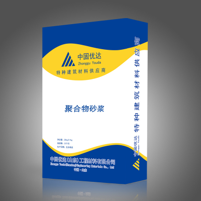 高强聚合物砂浆